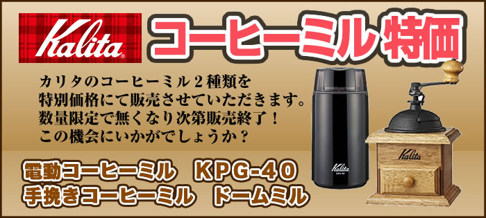 カリタミル特価販売